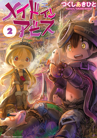 Made in Abyss Official Site Clone
