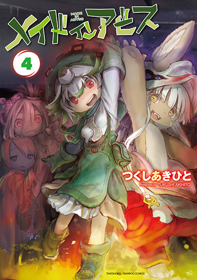 Made in Abyss Official Site Clone